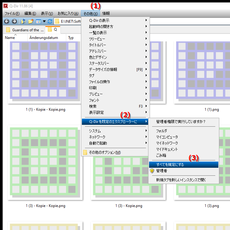 Quad File Explorer をすべてのフォルダーのデフォルトのファイル ブラウザーとして設定するにはどうすればよいですか